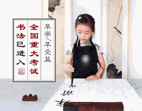 多宫格硬笔书法